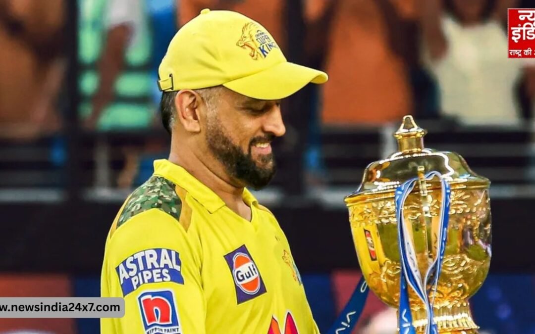 CSK IPL 2026: धोनी के बिना CSK, क्या टीम संभाल पाएगी दबाव? IPL 2026 से पहले टीम में बड़ा बदलाव