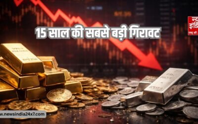 सोने-चांदी में भूचाल! 15 साल की सबसे बड़ी गिरावट, क्या और सस्ते होंगे दाम या फिर आएगी तेज वापसी?