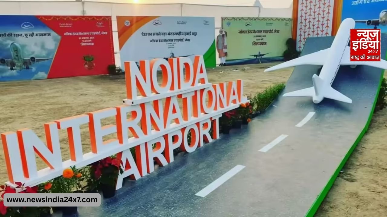 28 मार्च को खुलेंगे नोएडा एयरपोर्ट के दरवाजे!