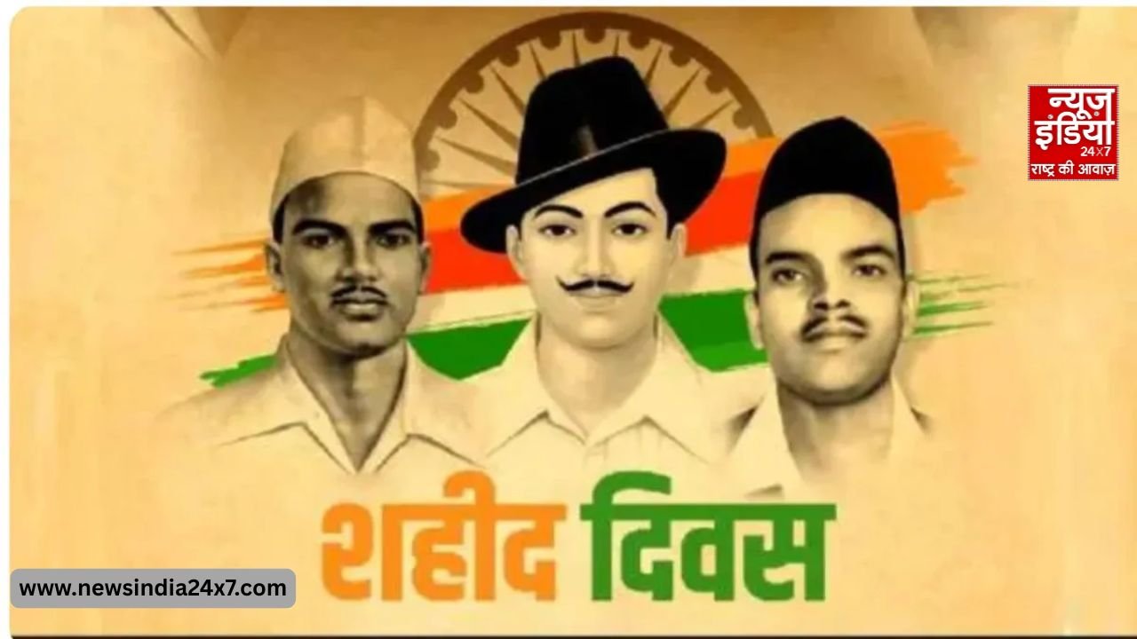 शहीद दिवस का पूरा इतिहास