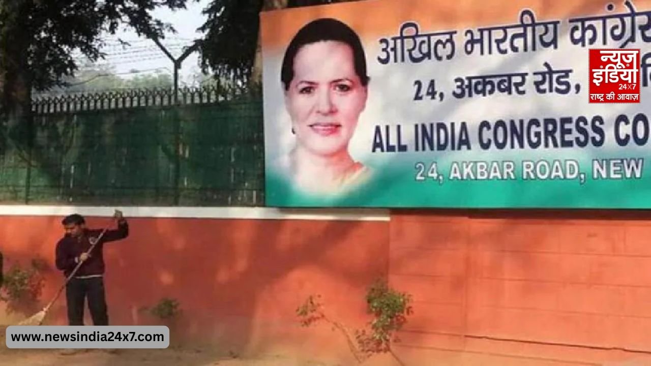 24 अकबर रोड पर संकट!