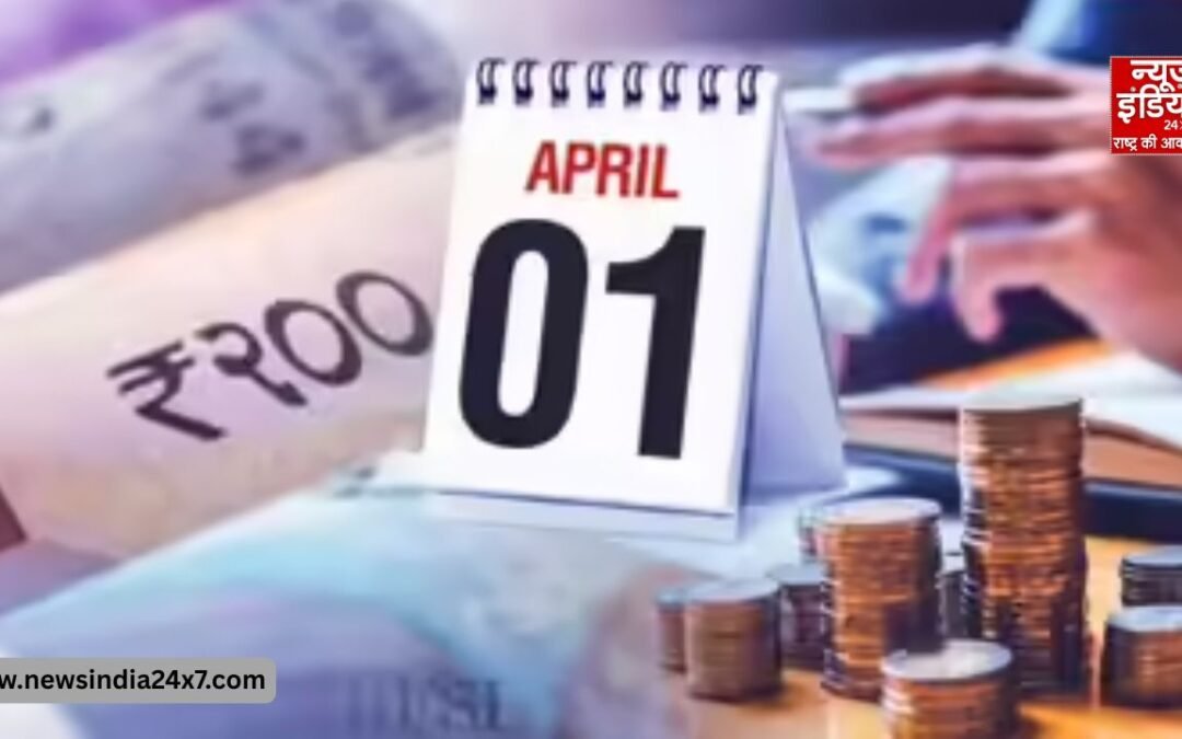 1 अप्रैल से बदल गए नियम! LPG से ATM तक… आपकी जेब पर पड़ेगा सीधा असर