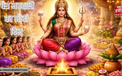 Ninth Day of Chaitra Navratri: राम नवमी पर मिलेगा सिद्धियों का वरदान, जानिए मां सिद्धिदात्री पूजा का सही मुहूर्त और विधि