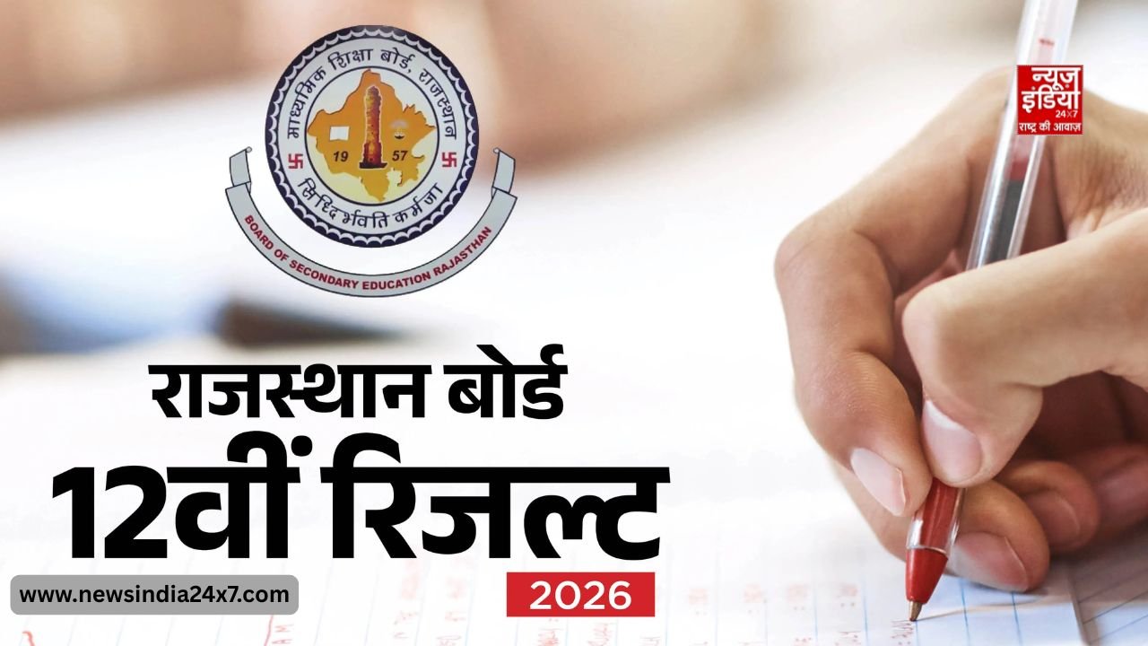 Rajasthan Board 12th Result: