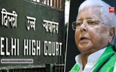 लैंड फॉर जॉब केस में दिल्ली HC ने खारिज की लालू यादव की याचिका, कहा- याचिका में कोई दम नहीं