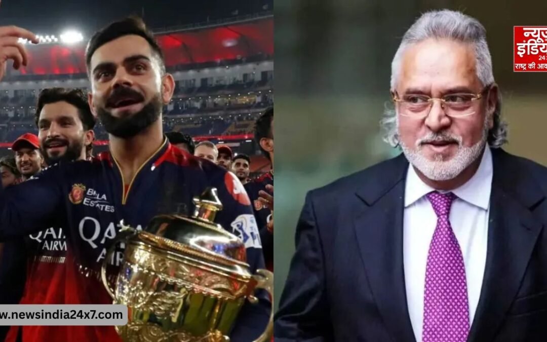 RCB में निवेश सही साबित हुआ: आईपीएल इतिहास में फ्रेंचाइजी के सबसे बड़े सौदे पर भगौड़ा कारोबारी विजय माल्या