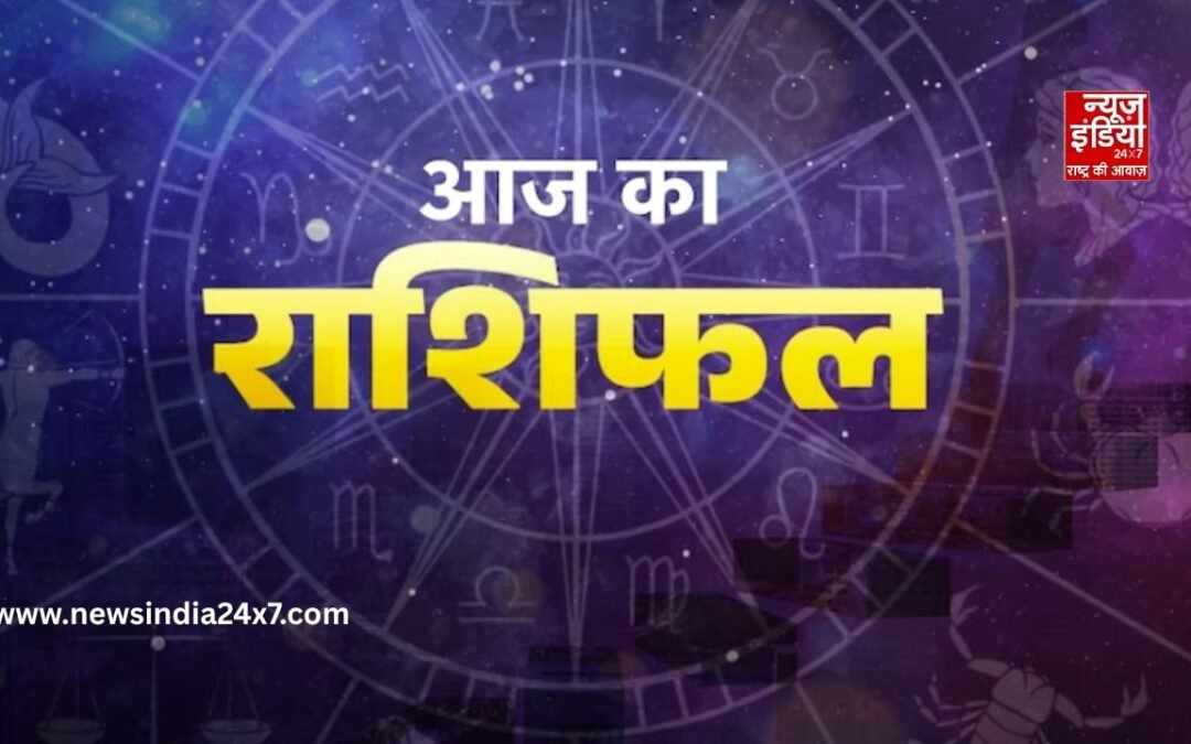 Rashifal 24 April 2026: आज का दिन आपके लिए कैसा रहेगा, जानें अपना राशिफल