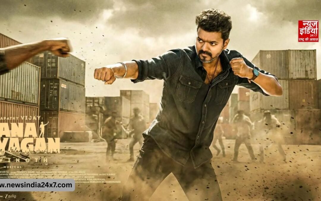 थलापति विजय की ‘जना नायगन’ की रिलीज का रास्ता साफ; जानें कब होगी लगेगी सिनेमाघरों में