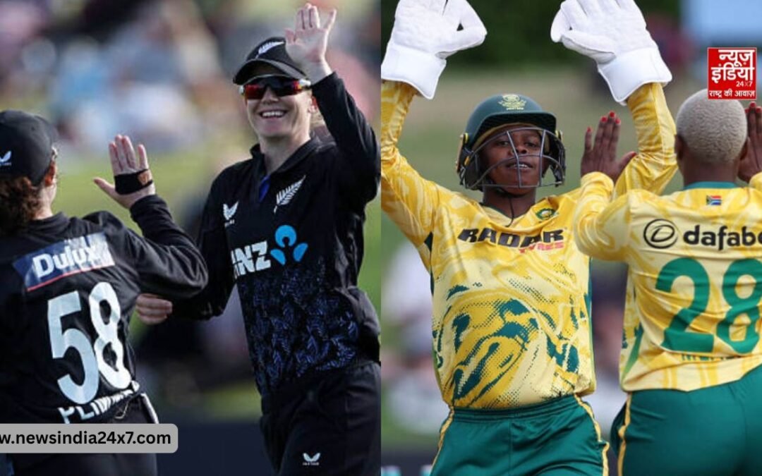 न्यूजीलैंड वीमेंस ने वनडे में साउथ अफ्रीका को हराया, टूटा भारत का रिकॉर्ड