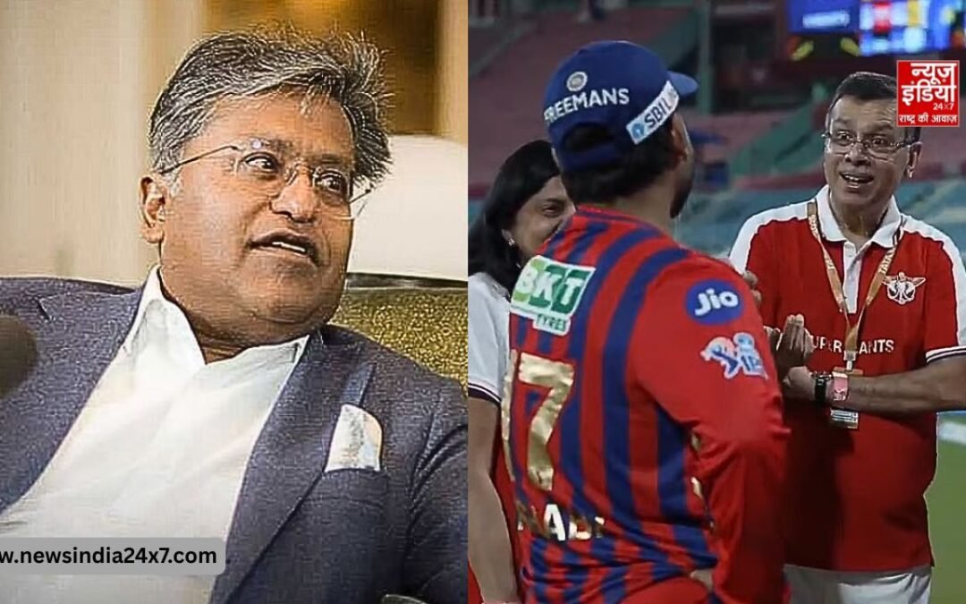 मैं IPL चेयरमैन होता तो LSG को बैन कर देता: हार के बाद पंत और संजीव गोयनका की मीटिंग पर ललित मोदी