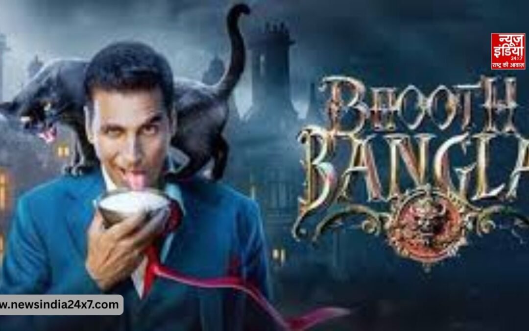 अक्षय कुमार की ‘भूत बंगला’ का ट्रेलर रिलीज, कॉमेडी और हॉरर का जबरदस्त मिश्रण