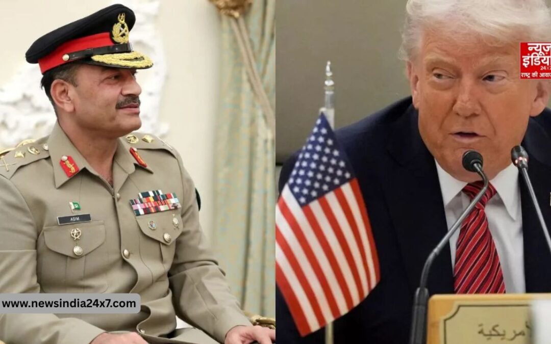 इस्लामाबाद की ‘डील’ से बढ़ेगा खतरा? मुनीर-ट्रंप नजदीकी पर भारत की बढ़ी चिंता