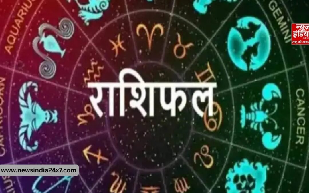 Today Horoscope 15 April 2026: सफलता का दिन या सावधानी का संकेत? जानिए पूरी राशिफल