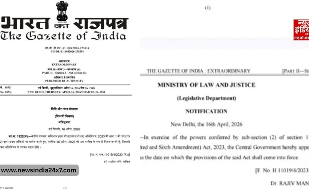 आधी रात का ऐलान, महिला आरक्षण नोटिफिकेशन से क्यों मचा सियासी भूचाल? समझें पूरा खेल