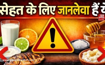 Bad Food Combination: सेहत के लिए जानलेवा हैं ये फूड कॉम्बिनेशन, जानिए उनके नाम