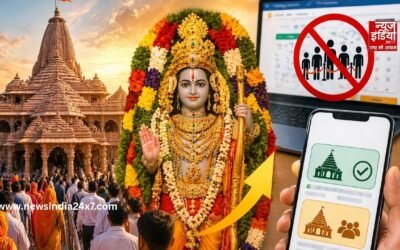 रामलला दर्शन में बड़ा बदलाव, पोर्टल से हटी विशिष्ट बुकिंग सुविधा; जानें नए नियम