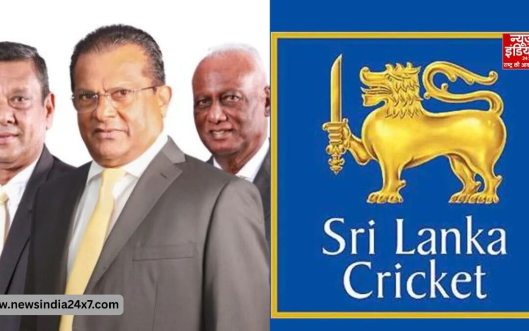 श्रीलंका क्रिकेट बोर्ड पर सरकार का कब्जा, प्रशासन अपने हाथ में लिया