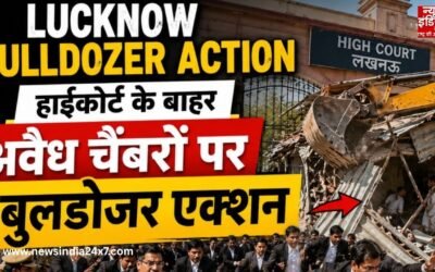 Lucknow Bulldozer Action: हाईकोर्ट के बाहर अवैध चैंबरों पर चला बुलडोजर, वकीलों में मचा हड़कंप