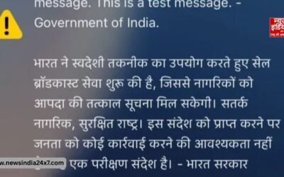 फोन पर अचानक सायरन! क्या खतरे में हैं आप? डरे नहीं, सरकार कर रही है देशभर में नए आपदा अलर्ट सिस्टम की टेस्टिंग