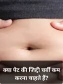 Drinks to Reduce Belly Fat