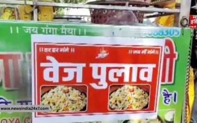 हरिद्वार में ‘बिरयानी’ शब्द पर विवाद, ठेलों पर लगे ‘वेज पुलाव’ के स्टिकर