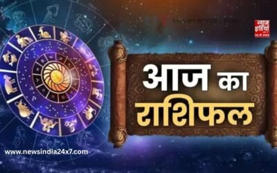 Aaj Ka Rashifal: इन राशियों पर बरसेगी किस्मत, करियर और धन में होगा बड़ा लाभ; जानें अपना राशिफल