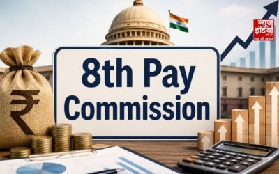 8th Pay Commission: नई सैलरी पर कब लगेगी मुहर?
